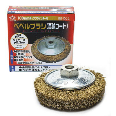高芝ギムネ製作所 べベルブラシ (真鍮コート) BB-002(代引不可)