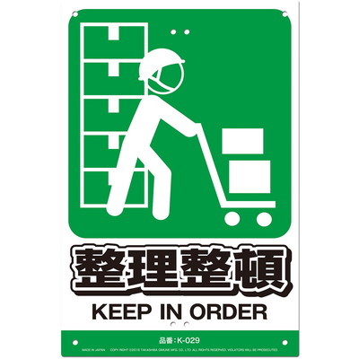 【商品説明】●柔軟性のある独自素材(特許)なので、安全・安心。●支柱、足場、フェンス、柱、チェーンなど、あらゆる場所に取付できる。●サイズ：横300×縦450×厚さ0.4mm●材質：TGS樹脂●耐熱温度：-40℃〜120℃●サイズ：横300×縦450×厚さ0.4mm●材質：TGS樹脂●耐熱温度：-40℃〜120℃※メーカーの都合によりパッケージ、内容等が変更される場合がございます。当店はメーカーコード（JANコード）で管理をしている為それに伴う返品、返金等の対応は受け付けておりませんのでご了承の上お買い求めください。【代引きについて】こちらの商品は、代引きでの出荷は受け付けておりません。【送料について】北海道、沖縄、離島は送料を頂きます。