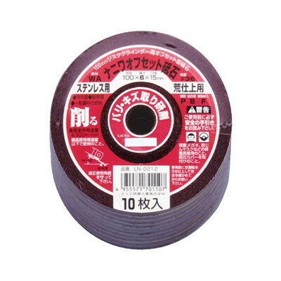 ナニワ研磨工業 オフセット ステンレス用 WA36P (10枚/パック) LN-0212(代引不可)【送料無料】
