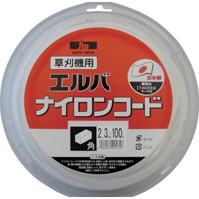 三陽金属 角2.3mm 100m巻(代引不可)【送料無料】