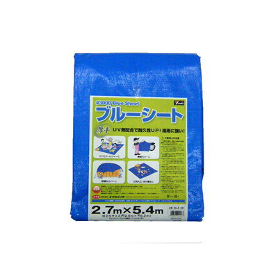 ユタカメイク ユタカ BLZ-08 #3000 ブルーシート 2.7mX5.4m(代引不可)【送料無料】