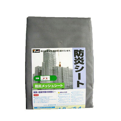【商品説明】●通気性の良いメッシュタイプ。●消防法施行令の防炎テスト規準合格品(防炎II類相当品)。●材質は耐候性の良いポリエステル。●サイズ：1.8m×5.4m●質量：1.2kg●ハト目間隔：45cm●ハト目数：32●色：グレー●材質：ポリエステル●パッケージサイズ：縦380×横290×奥行40mm●製造国：中国※メーカーの都合によりパッケージ、内容等が変更される場合がございます。当店はメーカーコード（JANコード）で管理をしている為それに伴う返品、返金等の対応は受け付けておりませんのでご了承の上お買い求めください。【代引きについて】こちらの商品は、代引きでの出荷は受け付けておりません。【送料について】北海道、沖縄、離島は送料を頂きます。