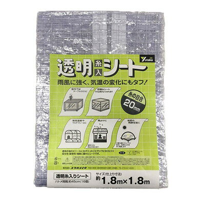 ユタカメイク B-161 透明糸入りシート 1.8mx1.8m(代引不可)【送料無料】
