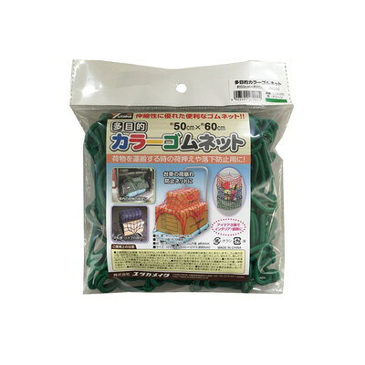 【商品説明】●伸縮性に優れた便利なゴムネット。●荷物を運搬する時の荷押えや落下防止用に。●サイズ：約50mm×約60m●線径(ゴム)：φ約4.0mm●目合：約5cm(1マス)/10マス×12マス●質量：310g●色：グリーン●材質：ゴム　合成ゴム/被覆　ポリプロピレン/金具(フック)　POM樹脂●付属品：フック6本●パッケージサイズ：縦230×横200×奥行55mm●製造国：中国※メーカーの都合によりパッケージ、内容等が変更される場合がございます。当店はメーカーコード（JANコード）で管理をしている為それに伴う返品、返金等の対応は受け付けておりませんのでご了承の上お買い求めください。【代引きについて】こちらの商品は、代引きでの出荷は受け付けておりません。【送料について】北海道、沖縄、離島は送料を頂きます。