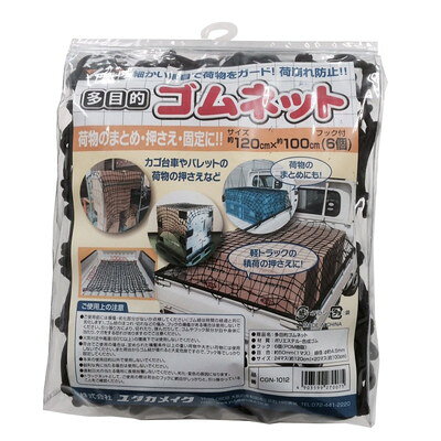 【商品説明】●軽トラックの荷台の積荷の押えに！●ハードバッグ入りで使用後の保管に便利。●伸度は規格サイズの約1.5倍。●サイズ：120cm×100cm●ゴム径：φ約4.5mm●質量：1.44kg●色：ブラック●材質：合成ゴム・ポリエステル(被覆)●目合い：約5cm(1マス)●付属品：フック6個●パッケージサイズ：縦310×横215×奥行80mm●製造国：中国※メーカーの都合によりパッケージ、内容等が変更される場合がございます。当店はメーカーコード（JANコード）で管理をしている為それに伴う返品、返金等の対応は受け付けておりませんのでご了承の上お買い求めください。【代引きについて】こちらの商品は、代引きでの出荷は受け付けておりません。【送料について】北海道、沖縄、離島は送料を頂きます。