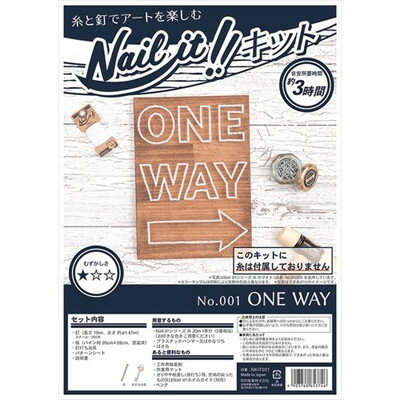 若井産業 NAILITキット品 001 ONEWAY NKIT001(代引不可)【送料無料】