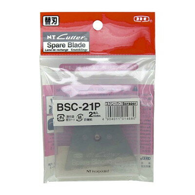 エヌティー NT スクレーパー替刃 BSC-21P 2枚入(代引不可)