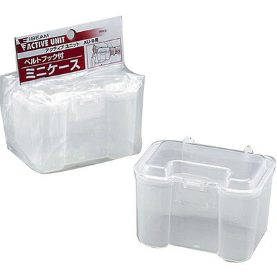 【商品説明】●ネジ等の部品を収納して持ち運べるミニケース。●アステージ製品アクティブユニットAU-9・AU-6・AU-M8(別売)に収納できます。● 腰のベルトに取り付けができます。●ナチュラルカラーで、中身の確認ができます。●細かいネジ・釘等の部品収納や、ホビー・釣り用品の収納など、趣味に合わせて幅広く活用できるケースです。●商品サイズ：73×96×65mm ●重量：50g ●材質：ポリプロピレン ●生産国：中国※メーカーの都合によりパッケージ、内容等が変更される場合がございます。当店はメーカーコード（JANコード）で管理をしている為それに伴う返品、返金等の対応は受け付けておりませんのでご了承の上お買い求めください。【代引きについて】こちらの商品は、代引きでの出荷は受け付けておりません。【送料について】北海道、沖縄、離島は送料を頂きます。