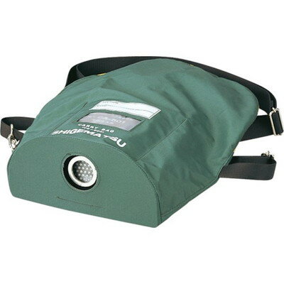 重松製作所 防毒マスク(隔離式)用携行袋 #01374 #1374(代引不可)【送料無料】