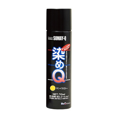 染めQテクノロジィ 染めQテクノロジィ エアゾール サンイエロー 70ML(代引不可)