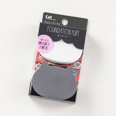 貝印 Nyarming ねこのパフ #000HC2206(代引不可)