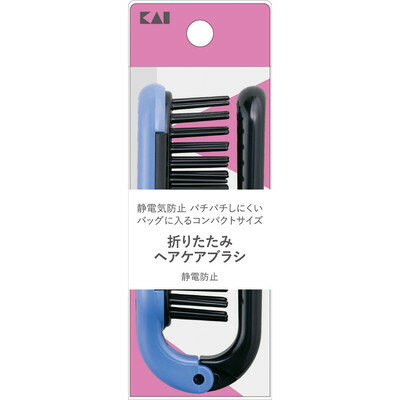 Brushes, Combs - 貝印 SS 折畳ヘアケアブラシ #000HL0011(代引不可)