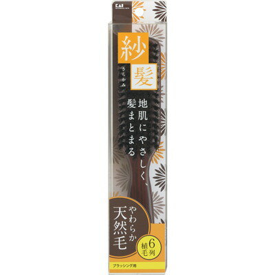 Brushes, Combs - 貝印 天然ブラシ 紗髪 L #000KQ1539(代引不可)
