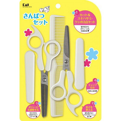 貝印 貝印 サンパツセット #000KF0131(代引不可)【送料無料】