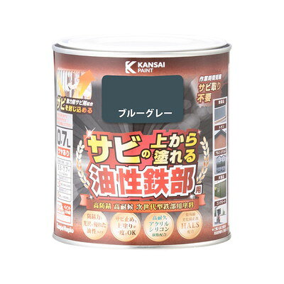 カンペハピオ 油性鉄部用S ブルーグレー 0.7L #00357640371007(代引不可)【送料無料】