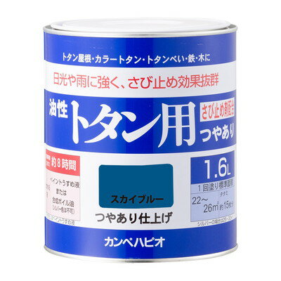 【商品説明】●防サビ配合だからトタン屋根を長期間サビの発生から守ります。●トタン屋根の塗装に必要な基本性能を備えたベーシックタイプ。【用途】トタン、鉄部、木部【塗れないもの】ガルバリウム鋼板、ステンレス板、塩ビ鋼板、アルミ板、樹脂板●容量：1.6L●色：スカイブルー●商品サイズ（幅×奥行×高さ）：149Φ×162●商品重量(g)：2281●乾燥時間：約8時間（20℃)約16時間(冬期)●重ね塗り時間：1日以上(20℃)●塗り面積（m2）：約20〜25●塗り重ね回数：1回※メーカーの都合によりパッケージ、内容等が変更される場合がございます。当店はメーカーコード（JANコード）で管理をしている為それに伴う返品、返金等の対応は受け付けておりませんのでご了承の上お買い求めください。【代引きについて】こちらの商品は、代引きでの出荷は受け付けておりません。【送料について】北海道、沖縄、離島は送料を頂きます。