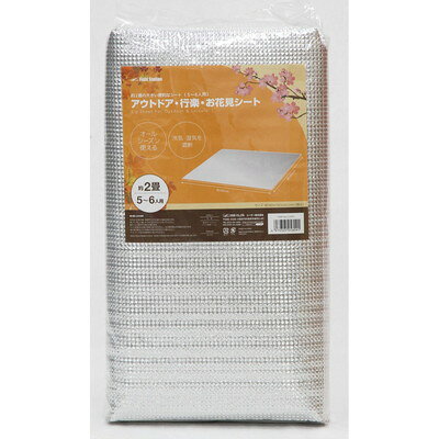 ユーザー 行楽・お花見シート 厚み2mm 2畳タイプ U-P291(代引不可)