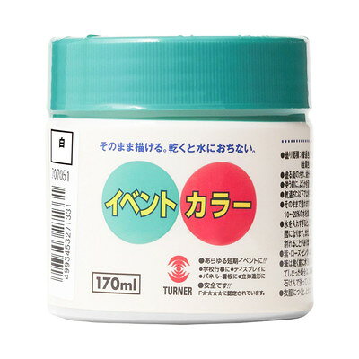 【商品説明】[用途]●保育園・幼稚園・学校や子供会・PTAのイベントに。[特徴]●さまざまな素材（紙・木・布・モルタル・石・スレート・発砲スチロール・アクリルなど）に適している。●安全な顔料を使用しています。●パッケージサイズ：幅68×奥行き68×高さ70mm●パッケージ重量：268g●容量：170ML●色：白●パッケージサイズ：幅68×奥行き68×高さ70mm●パッケージ重量：268g●容量：170ML●色：白※メーカーの都合によりパッケージ、内容等が変更される場合がございます。当店はメーカーコード（JANコード）で管理をしている為それに伴う返品、返金等の対応は受け付けておりませんのでご了承の上お買い求めください。【代引きについて】こちらの商品は、代引きでの出荷は受け付けておりません。【送料について】北海道、沖縄、離島は送料を頂きます。