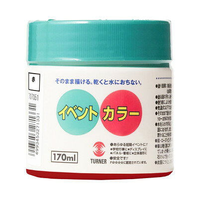 【商品説明】[用途]●保育園・幼稚園・学校や子供会・PTAのイベントに。[特徴]●さまざまな素材（紙・木・布・モルタル・石・スレート・発砲スチロール・アクリルなど）に適している。●安全な顔料を使用しています。●パッケージサイズ：幅68×奥行き68×高さ70mm●パッケージ重量：234g●容量：170ML●色：赤●パッケージサイズ：幅68×奥行き68×高さ70mm●パッケージ重量：234g●容量：170ML●色：赤※メーカーの都合によりパッケージ、内容等が変更される場合がございます。当店はメーカーコード（JANコード）で管理をしている為それに伴う返品、返金等の対応は受け付けておりませんのでご了承の上お買い求めください。【代引きについて】こちらの商品は、代引きでの出荷は受け付けておりません。【送料について】北海道、沖縄、離島は送料を頂きます。