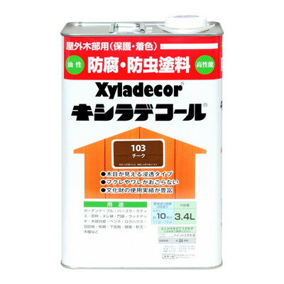 Rakuten - カンペハピオ キシラデコール チーク 3.4L #00017670180000(代引不可)【送料無料】