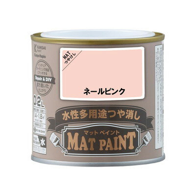 カンペハピオ マットペイント ネールピンク 0.2L(代引不可)