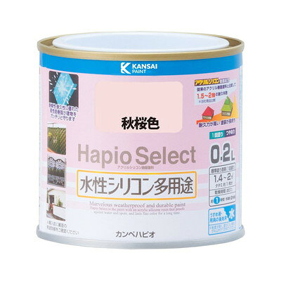 カンペハピオ ハピオセレクト 秋桜色 0.2L #00017650151002(代引不可)