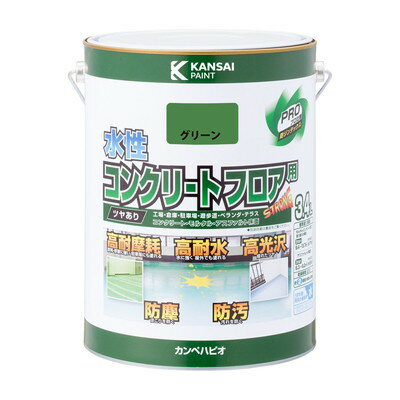 カンペハピオ 水性コンクリートフロア用 グリーン 3.4L #00467654111034(代引不可)【送料無料】