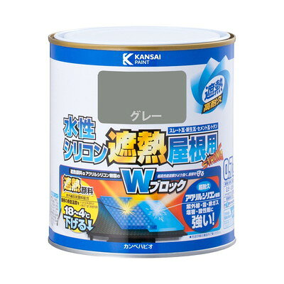 【商品説明】●特殊遮熱顔料と赤外線反射顔料が赤外線を反射し、同じ色の従来塗料と比較して屋根の表面温度の上昇を抑えます。また室内温度の上昇を抑える効果もありますので、節電・省エネ効果も期待できます。●遮熱顔料と高耐久アクリル・シリコン樹脂配合のWブロック効果で、紫外線・排ガス・雪・酸性雨など外敵から建物を守り、長期間風合い・ツヤを保ちます。●臭いが少なく、乾燥も速く、使いやすい水性タイプ。※乾くと雨や水で流れ落ちる事はありません。●防カビ剤配合だからをカビの発生から守ります。【用途】スレート瓦、新生瓦(カラーベスト・コロニアルなど)、セメント瓦、トタン、鉄部、木部【塗れないもの】釉薬瓦、無釉薬粘土系瓦、施釉セメント瓦、施釉コンクリート瓦、乾式洋瓦(モニエル瓦)、シングル系瓦、天然石瓦、ガルバリウム鋼板、ステンレス板、塩ビ鋼板、アルミ板、樹脂板には塗れません。●容量：0.7L●色：グレー●商品サイズ（幅×奥行×高さ）：119Φ×121●商品重量(g)：1002●乾燥時間：約1時間(20℃)約2時間(冬期)●重ね塗り時間：4時間以上(20℃)6時間以上(冬期)●塗り面積（m2）：約2.5〜3.5●塗り重ね回数：2回※メーカーの都合によりパッケージ、内容等が変更される場合がございます。当店はメーカーコード（JANコード）で管理をしている為それに伴う返品、返金等の対応は受け付けておりませんのでご了承の上お買い求めください。【代引きについて】こちらの商品は、代引きでの出荷は受け付けておりません。【送料について】北海道、沖縄、離島は送料を頂きます。