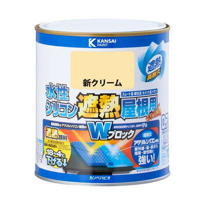 【商品説明】●特殊遮熱顔料と赤外線反射顔料が赤外線を反射し、同じ色の従来塗料と比較して屋根の表面温度の上昇を抑えます。また室内温度の上昇を抑える効果もありますので、節電・省エネ効果も期待できます。●遮熱顔料と高耐久アクリル・シリコン樹脂配合のWブロック効果で、紫外線・排ガス・雪・酸性雨など外敵から建物を守り、長期間風合い・ツヤを保ちます。●臭いが少なく、乾燥も速く、使いやすい水性タイプ。※乾くと雨や水で流れ落ちる事はありません。●防カビ剤配合だからをカビの発生から守ります。【用途】スレート瓦、新生瓦(カラーベスト・コロニアルなど)、セメント瓦、トタン、鉄部、木部【塗れないもの】釉薬瓦、無釉薬粘土系瓦、施釉セメント瓦、施釉コンクリート瓦、乾式洋瓦(モニエル瓦)、シングル系瓦、天然石瓦、ガルバリウム鋼板、ステンレス板、塩ビ鋼板、アルミ板、樹脂板には塗れません。●容量：0.7L●色：新クリーム●商品サイズ（幅×奥行×高さ）：119Φ×121●商品重量(g)：967●乾燥時間：約1時間(20℃)約2時間(冬期)●重ね塗り時間：4時間以上(20℃)6時間以上(冬期)●塗り面積（m2）：約2.5〜3.5●塗り重ね回数：2回※メーカーの都合によりパッケージ、内容等が変更される場合がございます。当店はメーカーコード（JANコード）で管理をしている為それに伴う返品、返金等の対応は受け付けておりませんのでご了承の上お買い求めください。【代引きについて】こちらの商品は、代引きでの出荷は受け付けておりません。【送料について】北海道、沖縄、離島は送料を頂きます。