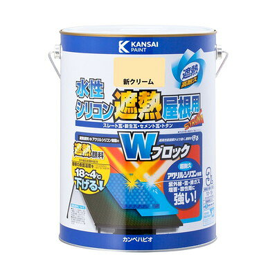 【商品説明】●特殊遮熱顔料と赤外線反射顔料が赤外線を反射し、同じ色の従来塗料と比較して屋根の表面温度の上昇を抑えます。また室内温度の上昇を抑える効果もありますので、節電・省エネ効果も期待できます。●遮熱顔料と高耐久アクリル・シリコン樹脂配合のWブロック効果で、紫外線・排ガス・雪・酸性雨など外敵から建物を守り、長期間風合い・ツヤを保ちます。●臭いが少なく、乾燥も速く、使いやすい水性タイプ。※乾くと雨や水で流れ落ちる事はありません。●防カビ剤配合だからをカビの発生から守ります。【用途】スレート瓦、新生瓦(カラーベスト・コロニアルなど)、セメント瓦、トタン、鉄部、木部【塗れないもの】釉薬瓦、無釉薬粘土系瓦、施釉セメント瓦、施釉コンクリート瓦、乾式洋瓦(モニエル瓦)、シングル系瓦、天然石瓦、ガルバリウム鋼板、ステンレス板、塩ビ鋼板、アルミ板、樹脂板には塗れません。●容量：3L●色：新クリーム●商品サイズ（幅×奥行×高さ）：169Φ×223●商品重量(g)：4187●乾燥時間：約1時間(20℃)約2時間(冬期)●重ね塗り時間：4時間以上(20℃)6時間以上(冬期)●塗り面積（m2）：約10〜15●塗り重ね回数：2回※メーカーの都合によりパッケージ、内容等が変更される場合がございます。当店はメーカーコード（JANコード）で管理をしている為それに伴う返品、返金等の対応は受け付けておりませんのでご了承の上お買い求めください。【代引きについて】こちらの商品は、代引きでの出荷は受け付けておりません。【送料について】北海道、沖縄、離島は送料を頂きます。