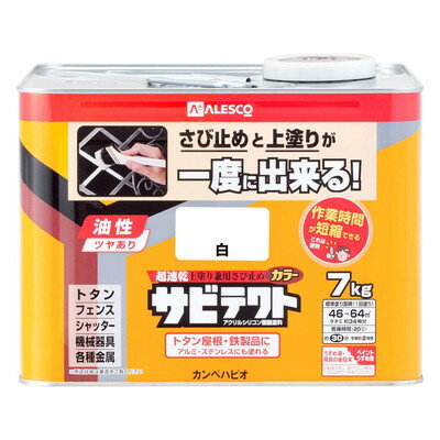 【商品説明】●特殊防サビ剤配合だから強力な防サビ効果をするのでサビ止めの塗装が不要です。●サビ止めと上塗りが同時にできるので作業時間が大幅に短縮できます。●高耐久アクリル・シリコン樹脂配合だから紫外線・排ガス・雪・酸性雨など外敵から建物を守り、長期間風合い・ツヤを保ちます。【用途】門扉・シャッター・トタン・フェンス・鉄骨・農機具・遊具などの鉄部、アルミ【塗れないもの】自動車、バイク、床面、常に水に浸かっている所、鉄以外の金属(ステンレス、メッキ、真ちゅう、銅、ホーロー)、シリコンなど特殊処理された素材●容量：7k●色：白●商品サイズ（幅×奥行×高さ）：238×238×178●商品重量(g)：9800●乾燥時間：約30分(20℃)約2時間(冬期)●塗り面積（m2）：約46〜64●塗り重ね回数：1回●硬化時間：2時間以上(20℃)6時間以上(冬期)※メーカーの都合によりパッケージ、内容等が変更される場合がございます。当店はメーカーコード（JANコード）で管理をしている為それに伴う返品、返金等の対応は受け付けておりませんのでご了承の上お買い求めください。【代引きについて】こちらの商品は、代引きでの出荷は受け付けておりません。【送料について】北海道、沖縄、離島は送料を頂きます。