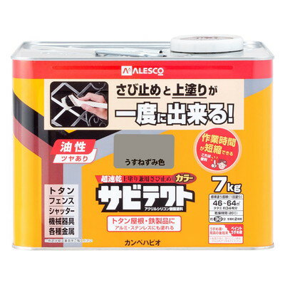 カンペハピオ サビテクト うすねずみ色 7L #00097640433070(代引不可)【送料無料】