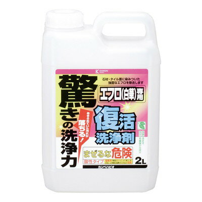 カンペハピオ 復活洗浄剤 エフロ用 2L #00017660061020(代引不可)【送料無料】