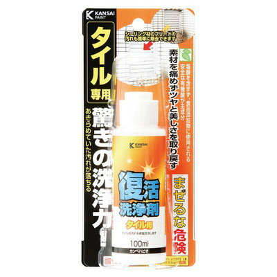カンペハピオ 復活洗浄剤 タイル用 100ML #00017660012100(代引不可)