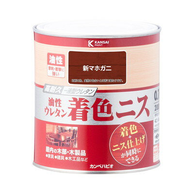 カンペハピオ 油性ウレタン着色ニス 新マホガニー 0.7L #00257643661007(代引不可)...