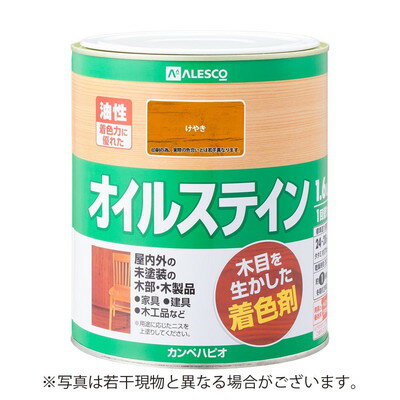 【商品説明】●木目をいかした、鮮やかな着色仕上げができます。着色力と耐久性に優れているので屋外でも使用できます。●着色力に優れた油性タイプ。【用途】家具・建具・木工品など屋内の未塗装の木部・木製品。【塗れないもの】高級家具、床面、テーブル天面、吸い込みのない素材(プリント合板・デコラ板)、UV塗装やセラミック塗装をしたもの、常に水に浸かっている所※必ず用途に応じたニスを上塗りしてください。※旧塗膜がある場合は完全に取り除く必要があります。●容量：1.6L●色：けやき●商品サイズ（幅×奥行×高さ）：143Φ×167●商品重量(g)：1880●乾燥時間：約1時間(20℃)約2時間(冬期)●重ね塗り時間：4時間以上(20℃)8時間以上(冬期)●塗り面積（m2）：約24〜28●塗り重ね回数：1回※メーカーの都合によりパッケージ、内容等が変更される場合がございます。当店はメーカーコード（JANコード）で管理をしている為それに伴う返品、返金等の対応は受け付けておりませんのでご了承の上お買い求めください。【代引きについて】こちらの商品は、代引きでの出荷は受け付けておりません。【送料について】北海道、沖縄、離島は送料を頂きます。