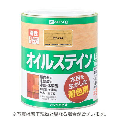 【商品説明】●木目をいかした、鮮やかな着色仕上げができます。着色力と耐久性に優れているので屋外でも使用できます。●着色力に優れた油性タイプ。【用途】家具・建具・木工品など屋内の未塗装の木部・木製品。【塗れないもの】高級家具、床面、テーブル天面、吸い込みのない素材(プリント合板・デコラ板)、UV塗装やセラミック塗装をしたもの、常に水に浸かっている所※必ず用途に応じたニスを上塗りしてください。※旧塗膜がある場合は完全に取り除く必要があります。●容量：1.6L●色：ナチュラル●商品サイズ（幅×奥行×高さ）：143Φ×167●商品重量(g)：1880●乾燥時間：約1時間(20℃)約2時間(冬期)●重ね塗り時間：4時間以上(20℃)8時間以上(冬期)●塗り面積（m2）：約24〜28●塗り重ね回数：1回※メーカーの都合によりパッケージ、内容等が変更される場合がございます。当店はメーカーコード（JANコード）で管理をしている為それに伴う返品、返金等の対応は受け付けておりませんのでご了承の上お買い求めください。【代引きについて】こちらの商品は、代引きでの出荷は受け付けておりません。【送料について】北海道、沖縄、離島は送料を頂きます。
