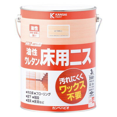 カンペハピオ 油性ウレタン床用ニス とうめい 3L #00267644001030(代引不可)【送料無料】