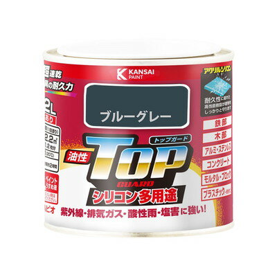 カンペハピオ 油性トップガード ブルーグレー 0.2L #00017640371002(代引不可)