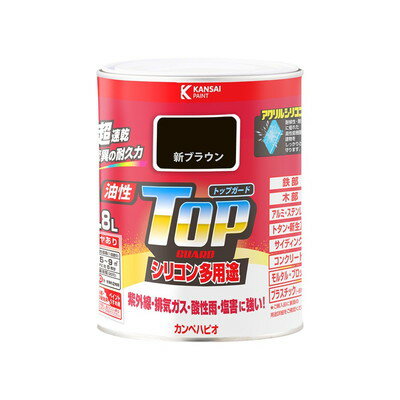 カンペハピオ 油性トップガード 新ブラウン 0.8L #00017645541008(代引不可)【送料無料】