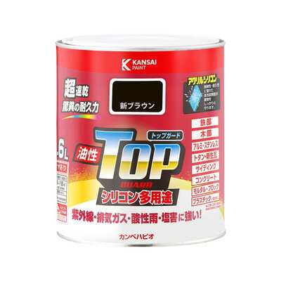 カンペハピオ 油性トップガード 新ブラウン 1.6L #00017645541016(代引不可)【送料無料】
