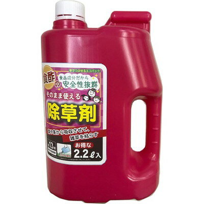ヨーキ産業 食酢のそのまま使える除草剤 2.2L(代引不可)