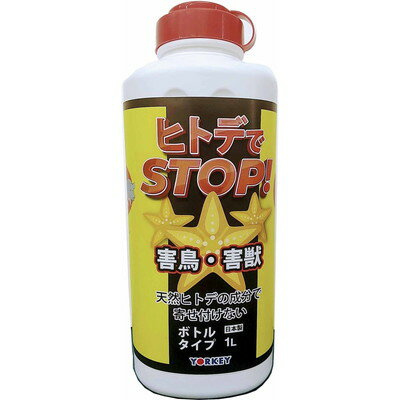 【商品説明】●天然ヒトデが放つ強力な臭いで害獣を寄せ付けない。●撒く・吊るす・水に溶かす。使い方自在！●土壌改良効果あり(チッソ・リン酸・カリ配合)●1本で約2.5メートル散布可能。●効果は約2カ月持続します。●商品サイズ(約)：110×75×265Hmm●商品重量(約)：750g●日本※メーカーの都合によりパッケージ、内容等が変更される場合がございます。当店はメーカーコード（JANコード）で管理をしている為それに伴う返品、返金等の対応は受け付けておりませんのでご了承の上お買い求めください。【代引きについて】こちらの商品は、代引きでの出荷は受け付けておりません。【配送について】北海道、沖縄、離島は配送できません。予めご了承ください。