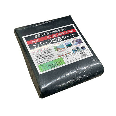 【商品説明】［商品用途］●さまざまな用途に対応できる雑草抑制シート［商品特徴］●雑草の抑制効果があります。1本1本の太い繊維が融着しているため強度及び寸法安定性が極めて高く、貫通力の高い植物でも抑制します。●薄い構造で目詰まりしにくく水を良く通します。空気を良く通すことから土に影響を与えません。水はけの悪い場所の暗きょ排水用のフィルターとしての効果もあります。●砂利の沈下防止効果があります。また、高い強度と伸び率を兼ね備えており、長期間による砂利の沈下や路盤の変形、ワダチを防止します。●高い耐久性があります。紫外線による長期間劣化に耐え、紫外線に当たらない場所では半永久的に効果を持続できます。●幅：1m。●長さ：10m。●厚さ：0.64mm。●耐久：約10年。●強力タイプ。●本体材質：特殊ポリプロピレン。●シートは折ってから梱包してありますので製品に折り目がございますがご使用に問題はございません。●全ての雑草に対し、完全なる効果を持つものではありません。雑草の種類や施工方法によっては、シートの端部、重ね部、キズ穴部などから発芽する場合もあります。小さな雑草の場合、施工前の除草は不要です。シートは空気を通しますので、樹木の周囲に開口部を作る必要はありません。状況に応じてピンの種類・本数をを変えてください。シート上に除草剤や殺虫剤を残布しないでください。シートの耐久性が半減する恐れがあります。●本製品は長期間、直射日光のあたる場所に放置しないでください。直射日光のさらされ続けると劣化の原因になることがあります。本製品は、火及び高熱によって溶けたり燃えたりすることがあるので、火や高温物を近づけないでください。本製品は環境に配慮した製品です。製品及び梱包資材は保管、使用、廃棄（焼却、埋め立て）の際にダイオキシン等の環境影響物質が発生する事がありません。廃棄方法は各自治体の指示に従ってください。●ルクセンブルク大公国●色：グリーン。※メーカーの都合によりパッケージ、内容等が変更される場合がございます。当店はメーカーコード（JANコード）で管理をしている為それに伴う返品、返金等の対応は受け付けておりませんのでご了承の上お買い求めください。【代引きについて】こちらの商品は、代引きでの出荷は受け付けておりません。【配送について】北海道、沖縄、離島は配送できません。予めご了承ください。