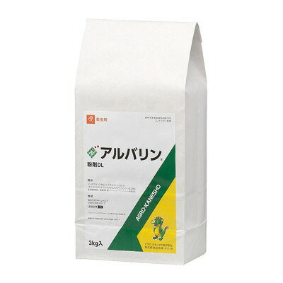 アグロカネショウ アグロカネショウ アルバリン粉剤DL 3kg(代引不可)【送料無料】