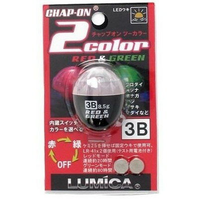 ルミカ C21081 チャップオン 2カラー 3B(代引不可)