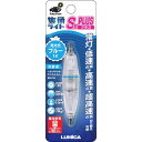 ルミカ ルミカ C20286 水中ライト S型プラス ブルー(代引不可)(4)