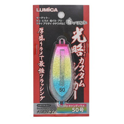 ルミカ 光略カスタムシンカー50号 キャンディラメ A20350(代引不可)