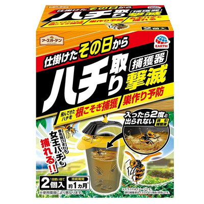 【商品説明】●ハチが好む黒蜜と発酵した樹液の香りがすばやく一面に広がり、仕掛けたその日から強力に誘引、捕獲します。●体についたらすばやく密着して沈める誘引捕獲液で、1度入ったら逃しません。●圧倒的にハチが取れる5つの秘密1.速攻誘引ハチの大好きな黒蜜と発酵した樹液の香りが素早く立ち込み驚異的な速さで誘引捕獲。2.大きな2つの入口香りが広がりやすく、どちらの方向からでもハチが入りやすい。3.ハチを導く足場ハチは足場があると降り立つ習性を取り入れた形状。4.逃さず沈む身体についたら即座に密着し、すばやく沈める誘引捕獲液で1度入ったら逃さない。5.最後まで効果キープ誘引液表面にカビが生えないため、誘引効果と捕獲力が最後まで続く。●巣を作る春先の女王バチも捕獲できます。●商品サイズ(幅×奥行×高さ)：15.6×12.8×11.9cm●重量：350g●生産国:日本●効果持続期間：約1ヵ月（使用環境により異なります。）●対象害虫：ハチ（スズメバチ、アシナガバチ、ドロバチ等）、コガネムシ、ガ※ミツバチは誘引・捕獲されません。※メーカーの都合によりパッケージ、内容等が変更される場合がございます。当店はメーカーコード（JANコード）で管理をしている為それに伴う返品、返金等の対応は受け付けておりませんのでご了承の上お買い求めください。【代引きについて】こちらの商品は、代引きでの出荷は受け付けておりません。【送料について】北海道、沖縄、離島は送料を頂きます。