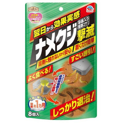 アース製薬 アース製薬 EGナメクジ撃滅 容器入駆除エサタイプ(代引不可)